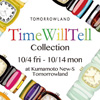 Time Will Tell Collection at Kumamoto New-S（終了しました）