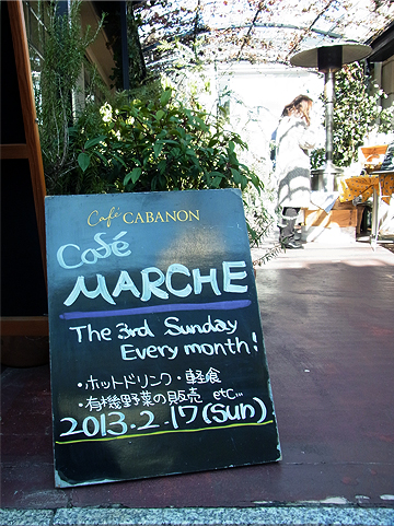 130219jiyugaoka4.jpg